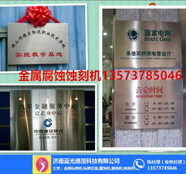 智能激光蝕刻機(jī) 揭陽(yáng)藍(lán)光同茂質(zhì)量可靠，價(jià)格與技術(shù)咨詢指南