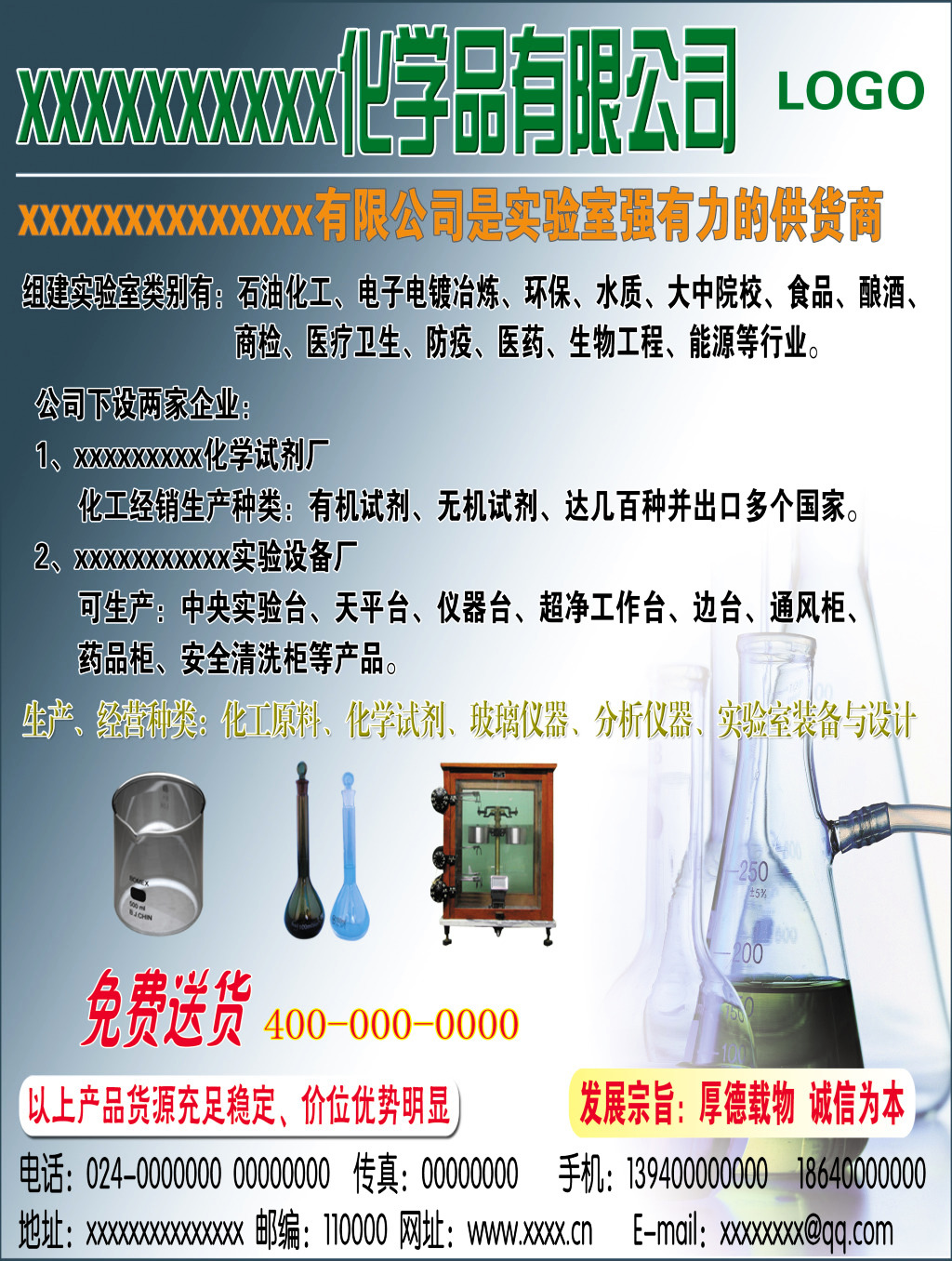 化學品宣傳單平面設計 技術交流與最佳實踐